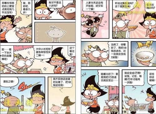 大话降龙漫画全集免费